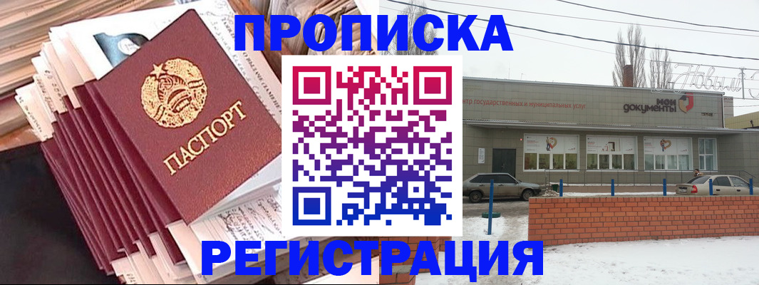 временная регистрация для школы в Белоозёрском